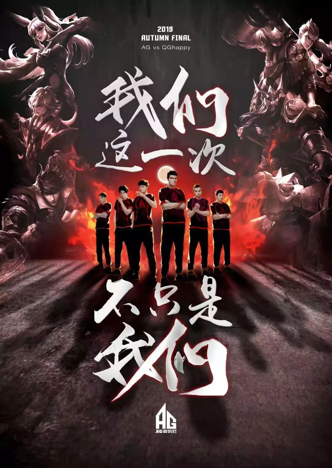 也使他成为