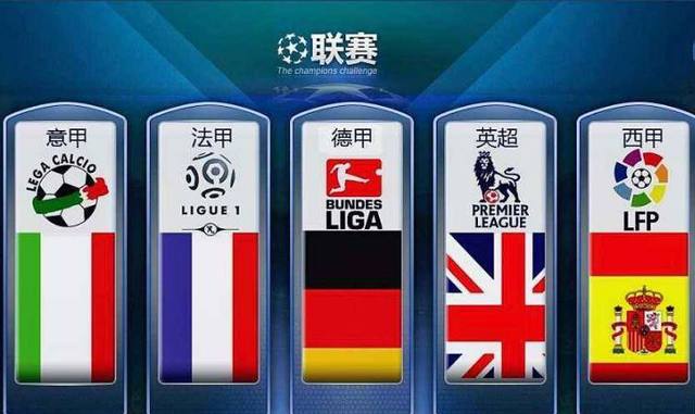 球迷们对国