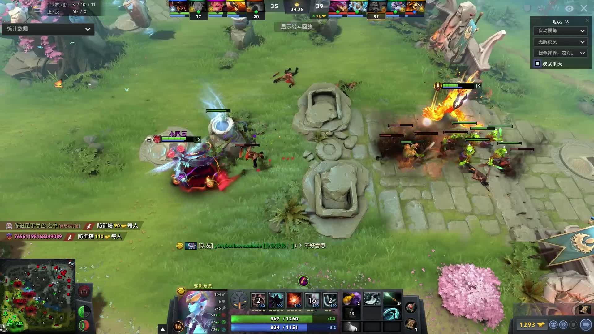 一支队伍综 一支队伍综